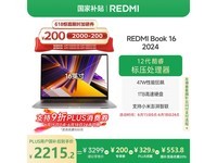 红米Book 16 2024款星辰灰笔记本电脑限时特惠