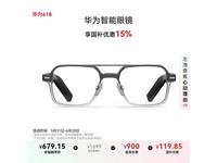 华为新款飞行员智能眼镜限时特惠