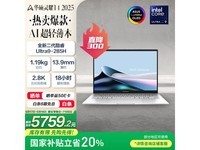 华硕灵耀14轻薄本京东优惠价低至5223元