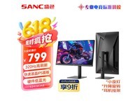 SANC 24.5英寸G41电竞显示器超值优惠