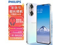  [Slow Handing] Philips S15 8+128G smartphone, 499 yuan