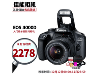  [Slow hands] Canon's new products come into the market with preferential treatment! EOS 4000D unit price crash!