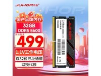 JUHOR DDR5 5600ʼǱڴ468Ԫּ