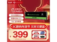 京东双十二大促 希捷酷鱼530固态硬盘仅售377元