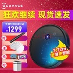 【手慢无】科沃斯N5SGO扫地机器人暴降1700元