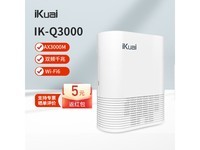 【手慢无】爱快 IK-Q3000 兆 WiFi6 无线路由器仅售138元