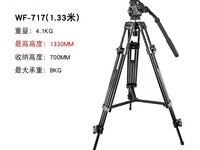 伟峰WF-717铝合金三脚架稳定可靠轻便耐用摄影爱好者的理想选择