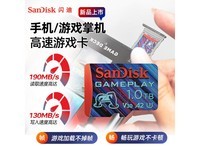 SanDisk 1TB TF卡游戏内存卡优惠后476元