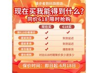 漫步者M30 Plus音箱京东169元超值入手