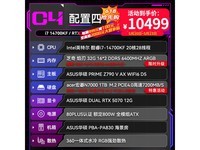 华硕ASUS电脑主机京东优惠,原价13999现10499