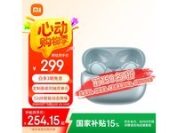 Redmi Buds 5 Pro冰瓷蓝限时特惠177元
