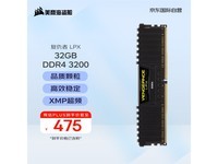 【手慢无】复仇者LPX内存条价格崩盘！32GB DDR4 3200只要427元