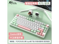  [No manual speed] The RK R75 wired mechanical keyboard has a limited time discount of 121 yuan!