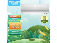  [Slow hands] The price of Dajin E-MAX 7 series wall mounted air conditioners has collapsed! Arrival price 4062.83