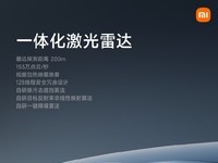  Xiaomi car's non drawing scheme: Xiaomi road large model