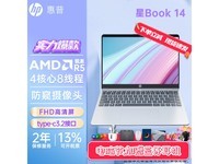 【手慢无】惠普星Book Pro14轻薄高性能笔记本电脑 3069元限时抢购中