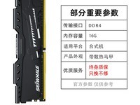 枭鲸 DDR4 2400MHz 台式机内存106元