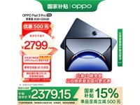 OPPO Pad 3 Pro ƽ 8 Gen3Ȱ ҹĻ WiFi 8+256GB
