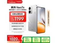 realme Neo7手机京东优惠,低至941元
