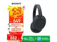 索尼WH - CH720N蓝牙耳机促销,低至435元