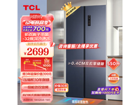 [Slow in hand] TCL zero embedded refrigerator, the rush purchase price is 2499 yuan!