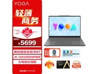  [Slow in hand] Lenovo YOGA Pro14s Ultra thin Business Office Computer 5660 yuan