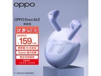 【手慢无】OPPO Enco Air3真无线蓝牙耳机仅138元！