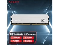 【手慢无】阿斯加特8GB 3200MHz内存仅售99元 lifetime warranty