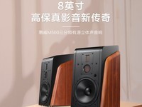 【手慢无】影音新传奇 惠威M500家庭影院2.0音箱限时4999元