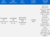  Huawei's new Kirin flat panel exposure standard configuration 100W fast charging supports Beidou satellite message
