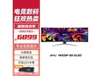  [Slow hand] MSI MPG 491CQP QD-OLED: 5120 * 1440 OLED curved screen, 32:9 immersive experience, professional game and office artifact (6899 yuan)