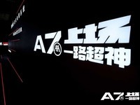 A7上场 一路超神! 爱玛A7Plus售价4999元