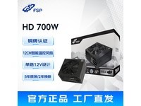 ȫFSP700-50YT700W HD700֤ͭרΪϷPCIE 5.0ľЧԴ