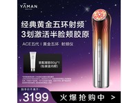 雅萌五代美容仪明晚8点下单仅需1599元