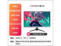 川升27寸电脑显示器超值优惠价678元