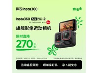 Insta360 Ace Pro 2˶Żݼ2328Ԫ