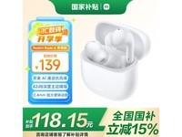 红米Buds 6青春版蓝牙耳机京东促销价118元
