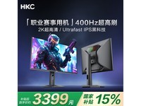 HKC MG27K5电竞显示器,27英寸2K分辨率400Hz刷新率特惠促销