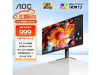 AOC U27B35电脑显示器办公用,893元可入手