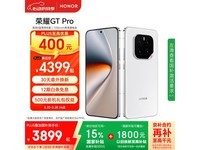 荣耀HONOR GT Pro手机16GB+1TB京东优惠价4399元