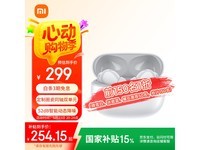 红米Buds 5 Pro晴雪白限时特惠177元