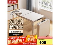 小魔折叠桌京东特惠44.15元