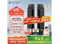 德施曼Q5M指纹锁促销,原价1116元