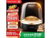 哈曼卡顿琉璃4代蓝牙音箱黑金典藏版促销,满减后1938元