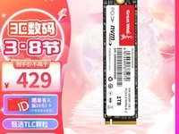 寻找性价比之王？三款1TB SSD固态硬盘全面解析！