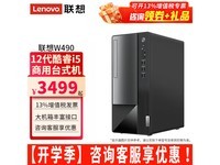  [Slow in hand] Lenovo's commercial desktop computer costs 3979 yuan, which is a rare low price!