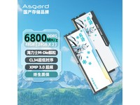 阿斯加特 48GB(24GBx2)套装 DDR5内存仅739