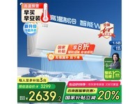 格力云锦三代空调1.5匹新一级能效节能省电壁挂机