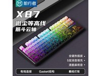 前行者EWEADN X87pro机械键盘169元超值入手