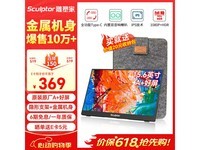 雕塑家MF16LC显示器京东特惠287元